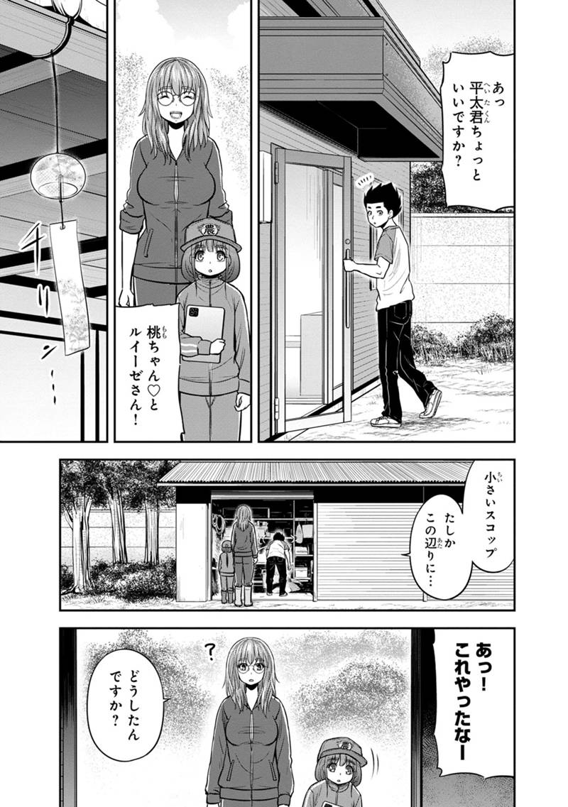 Orenchi ni Kita Onna Kishi to Inakagurashi Surukotoninatta Ken Chap 105 - Next Chap 106