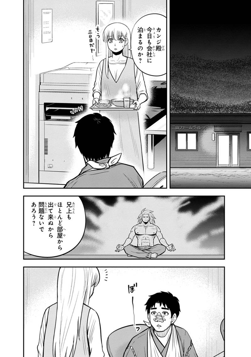 Orenchi ni Kita Onna Kishi to Inakagurashi Surukotoninatta Ken Chap 105 - Next Chap 106