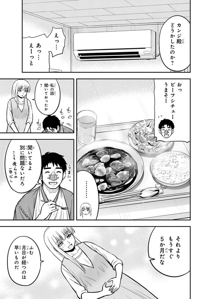 Orenchi ni Kita Onna Kishi to Inakagurashi Surukotoninatta Ken Chap 105 - Next Chap 106