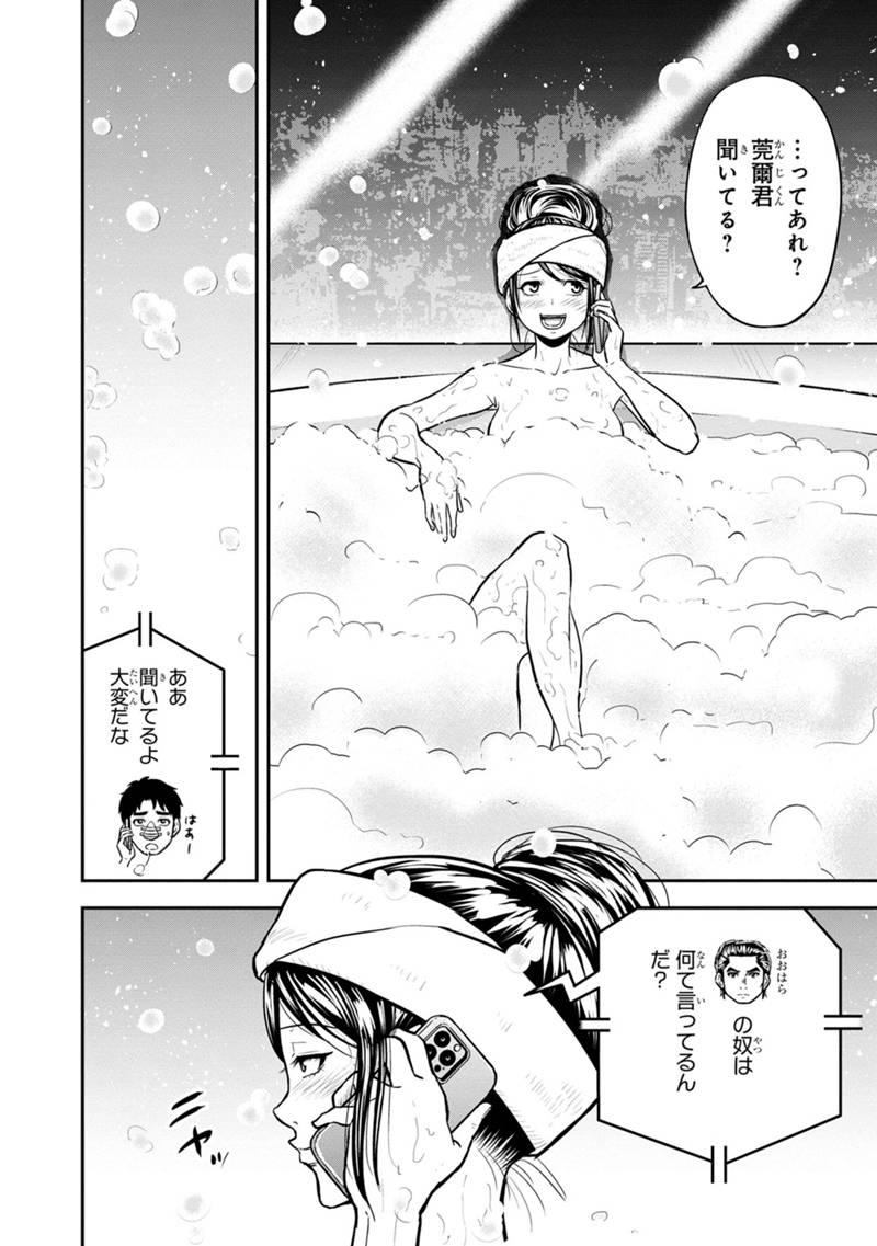 Orenchi ni Kita Onna Kishi to Inakagurashi Surukotoninatta Ken Chap 105 - Next Chap 106