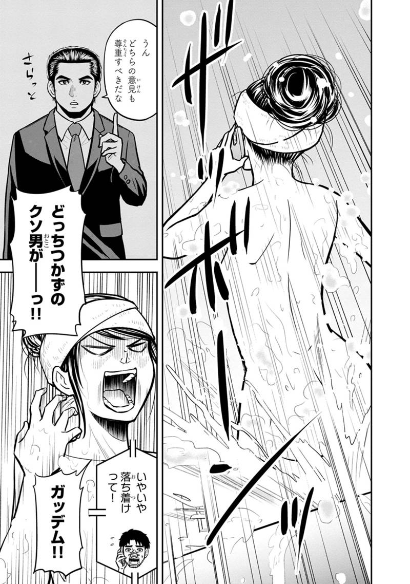 Orenchi ni Kita Onna Kishi to Inakagurashi Surukotoninatta Ken Chap 105 - Next Chap 106