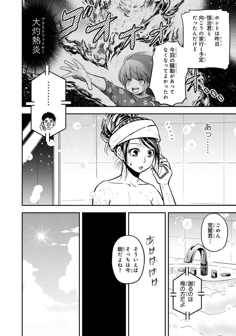 Orenchi ni Kita Onna Kishi to Inakagurashi Surukotoninatta Ken Chap 105 - Next Chap 106