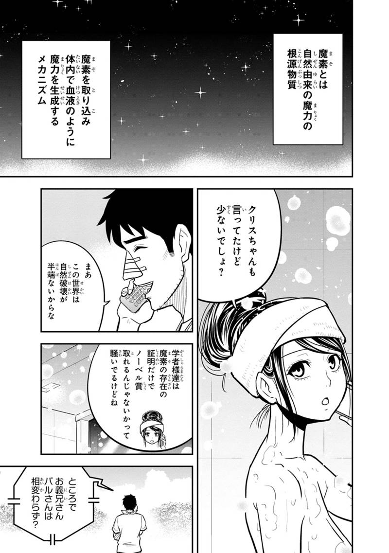 Orenchi ni Kita Onna Kishi to Inakagurashi Surukotoninatta Ken Chap 105 - Next Chap 106