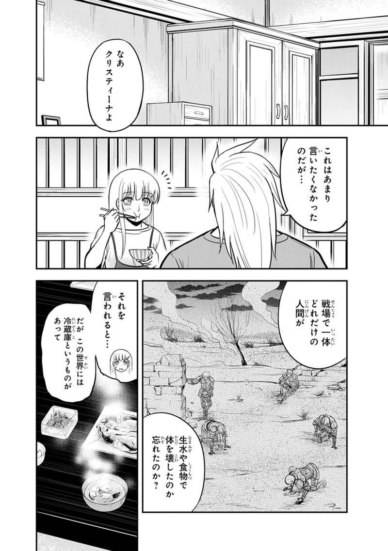 Orenchi ni Kita Onna Kishi to Inakagurashi Surukotoninatta Ken Chap 106 - Next Chap 107