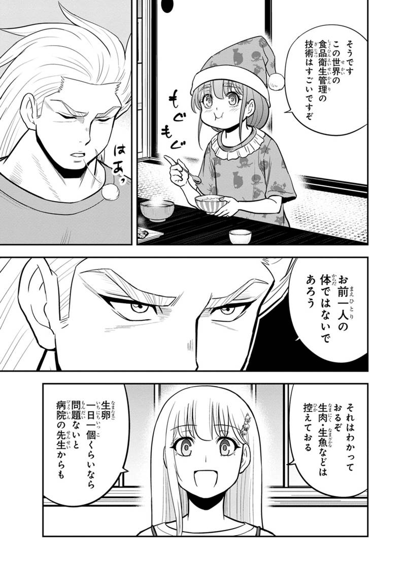 Orenchi ni Kita Onna Kishi to Inakagurashi Surukotoninatta Ken Chap 106 - Next Chap 107