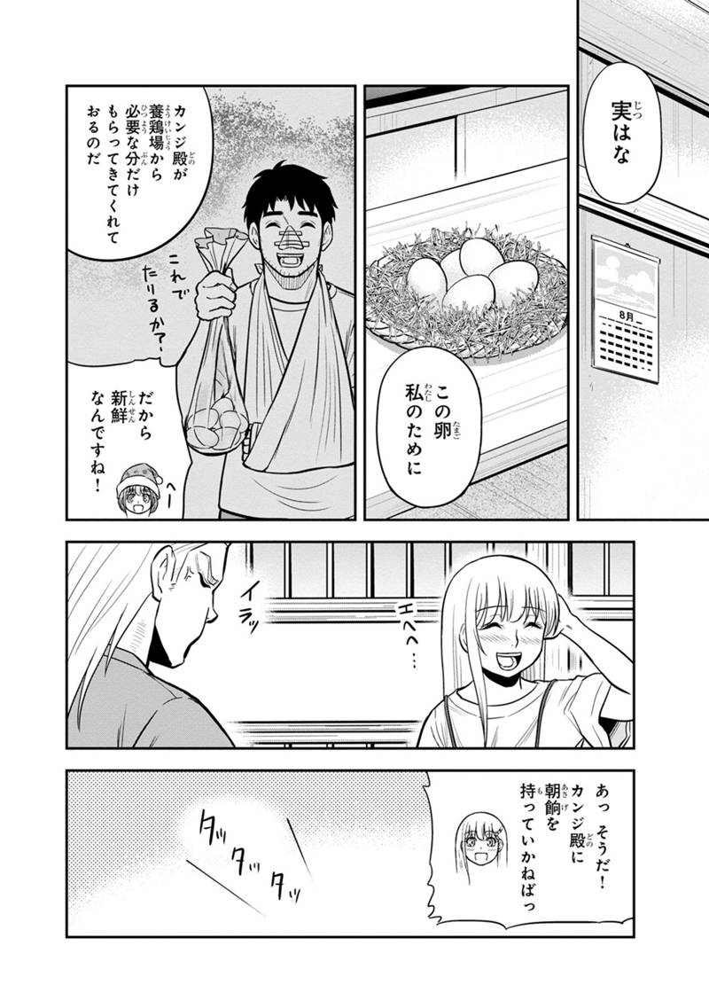 Orenchi ni Kita Onna Kishi to Inakagurashi Surukotoninatta Ken Chap 106 - Next Chap 107
