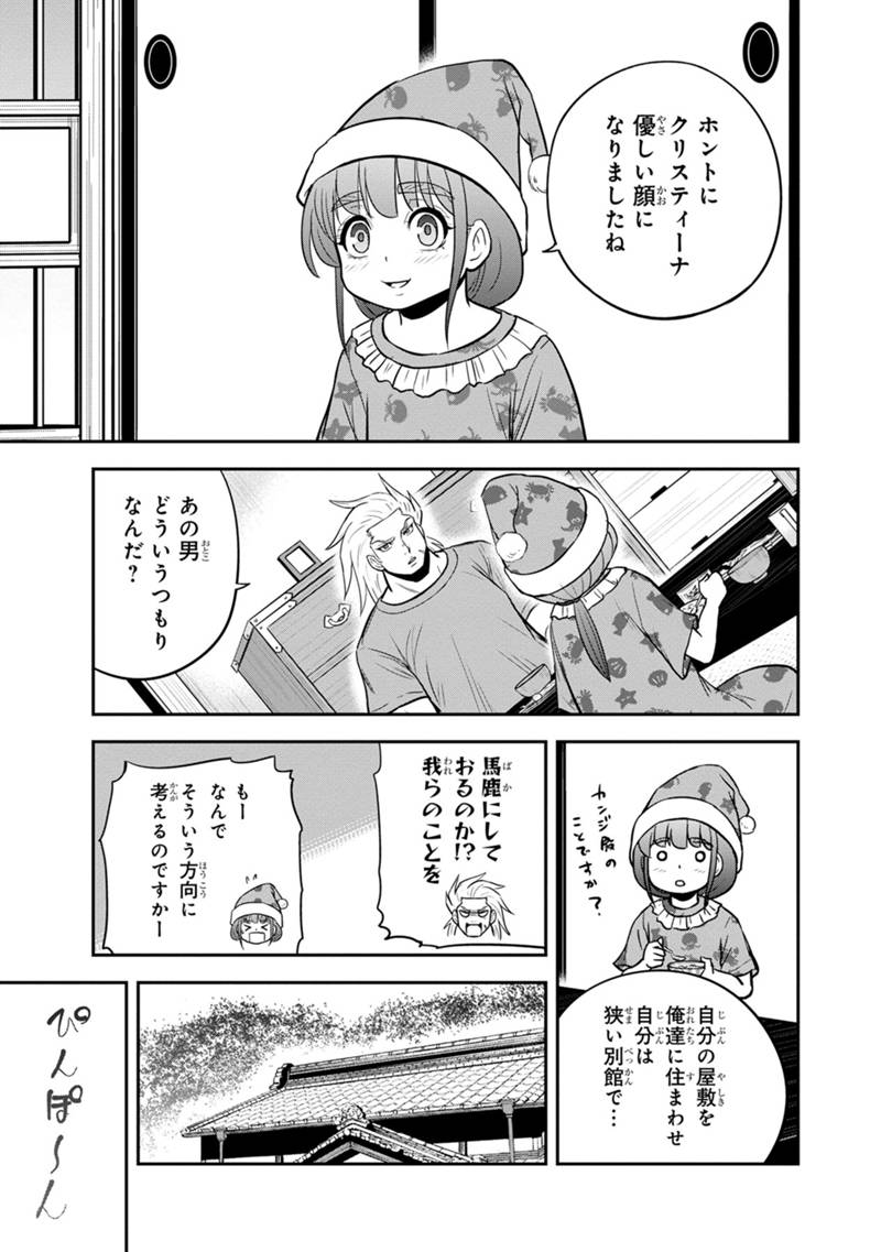 Orenchi ni Kita Onna Kishi to Inakagurashi Surukotoninatta Ken Chap 106 - Next Chap 107