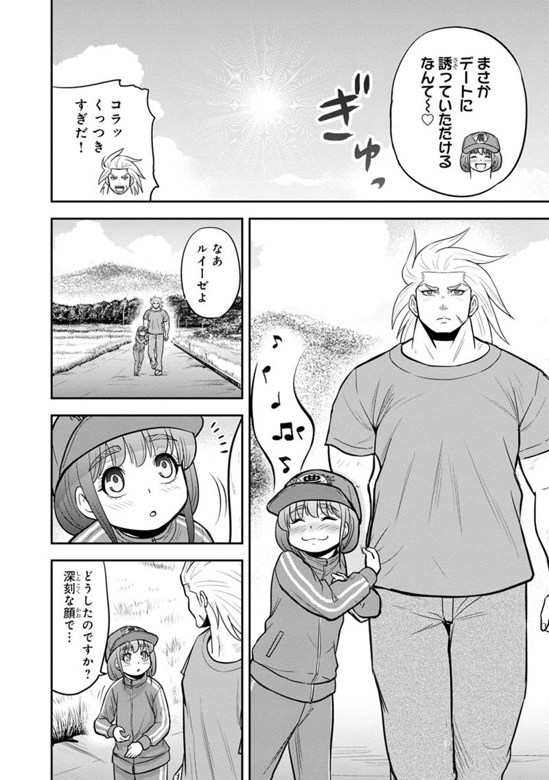 Orenchi ni Kita Onna Kishi to Inakagurashi Surukotoninatta Ken Chap 106 - Next Chap 107