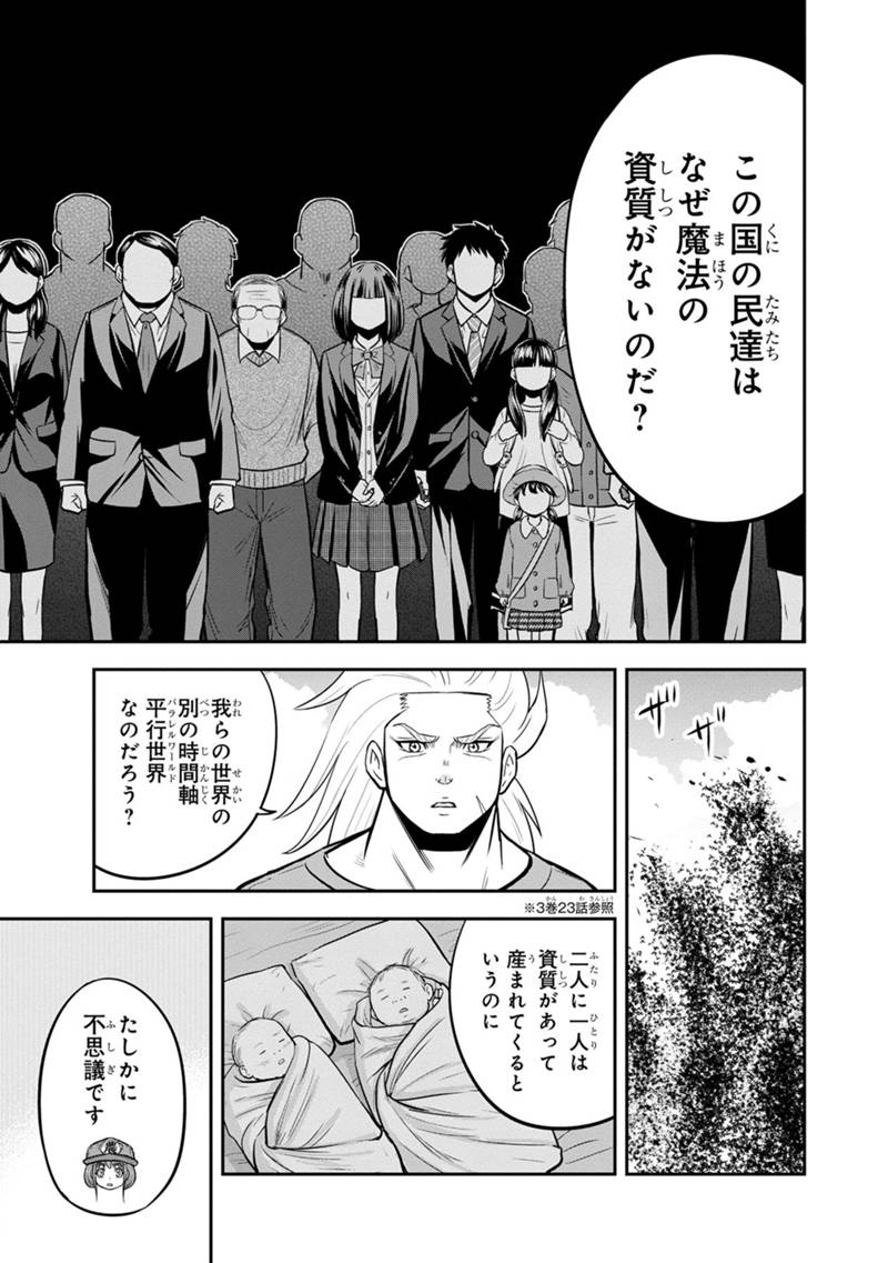 Orenchi ni Kita Onna Kishi to Inakagurashi Surukotoninatta Ken Chap 106 - Next Chap 107