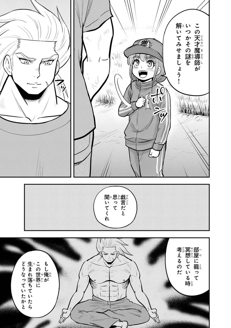 Orenchi ni Kita Onna Kishi to Inakagurashi Surukotoninatta Ken Chap 106 - Next Chap 107