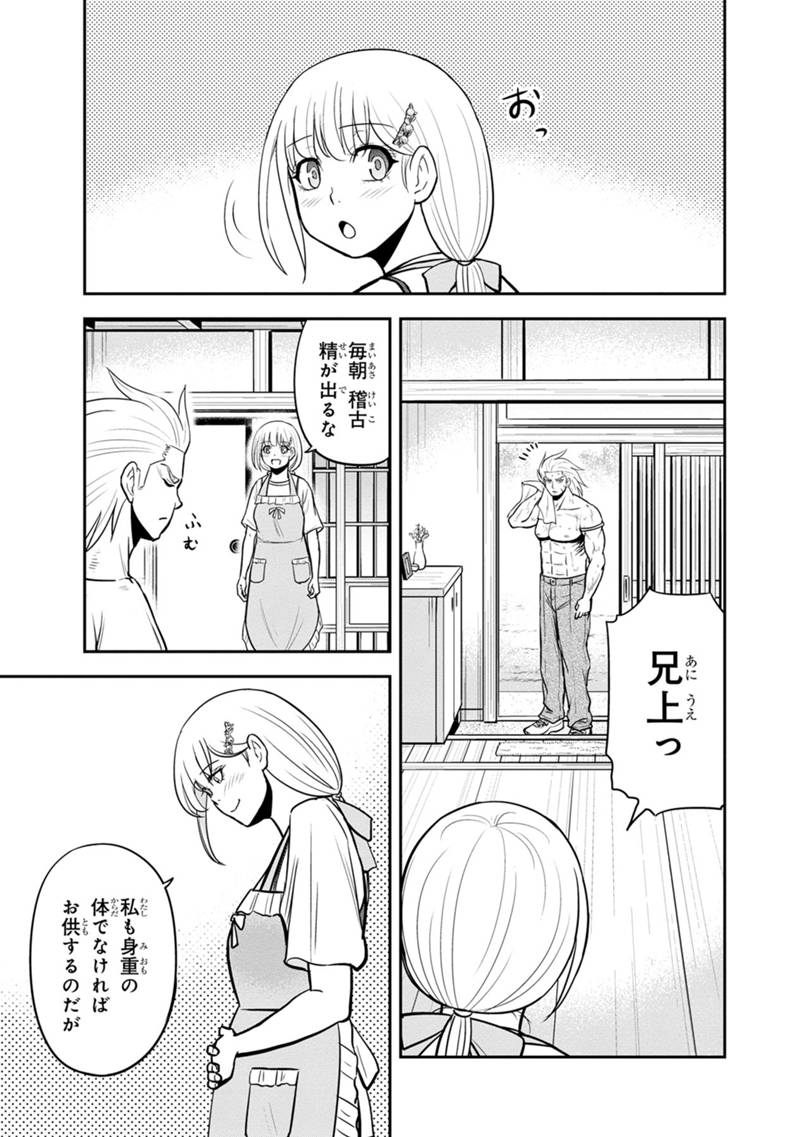 Orenchi ni Kita Onna Kishi to Inakagurashi Surukotoninatta Ken Chap 106 - Next Chap 107