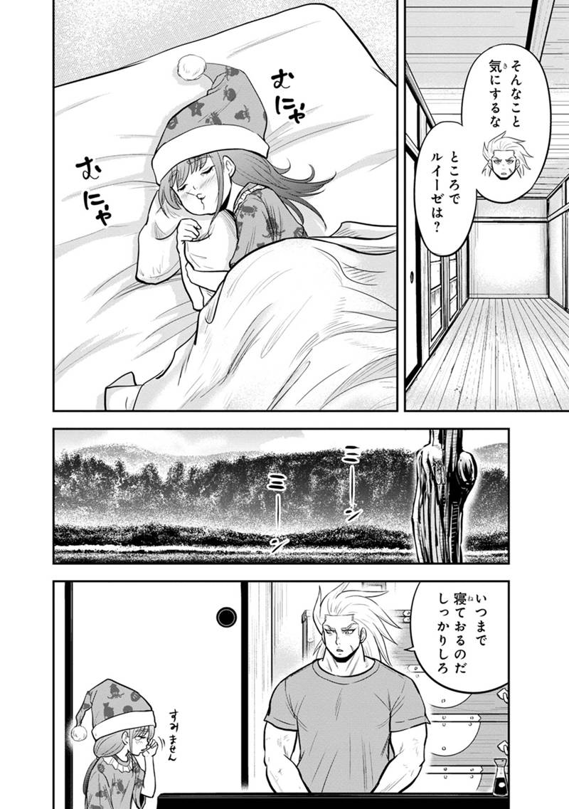 Orenchi ni Kita Onna Kishi to Inakagurashi Surukotoninatta Ken Chap 106 - Next Chap 107