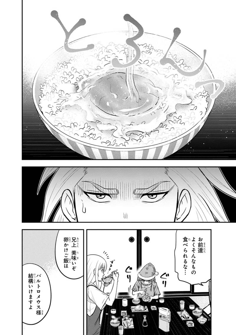 Orenchi ni Kita Onna Kishi to Inakagurashi Surukotoninatta Ken Chap 106 - Next Chap 107