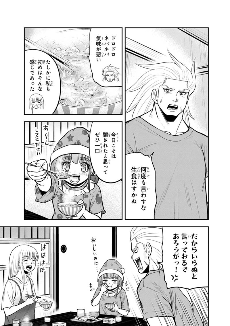Orenchi ni Kita Onna Kishi to Inakagurashi Surukotoninatta Ken Chap 106 - Next Chap 107