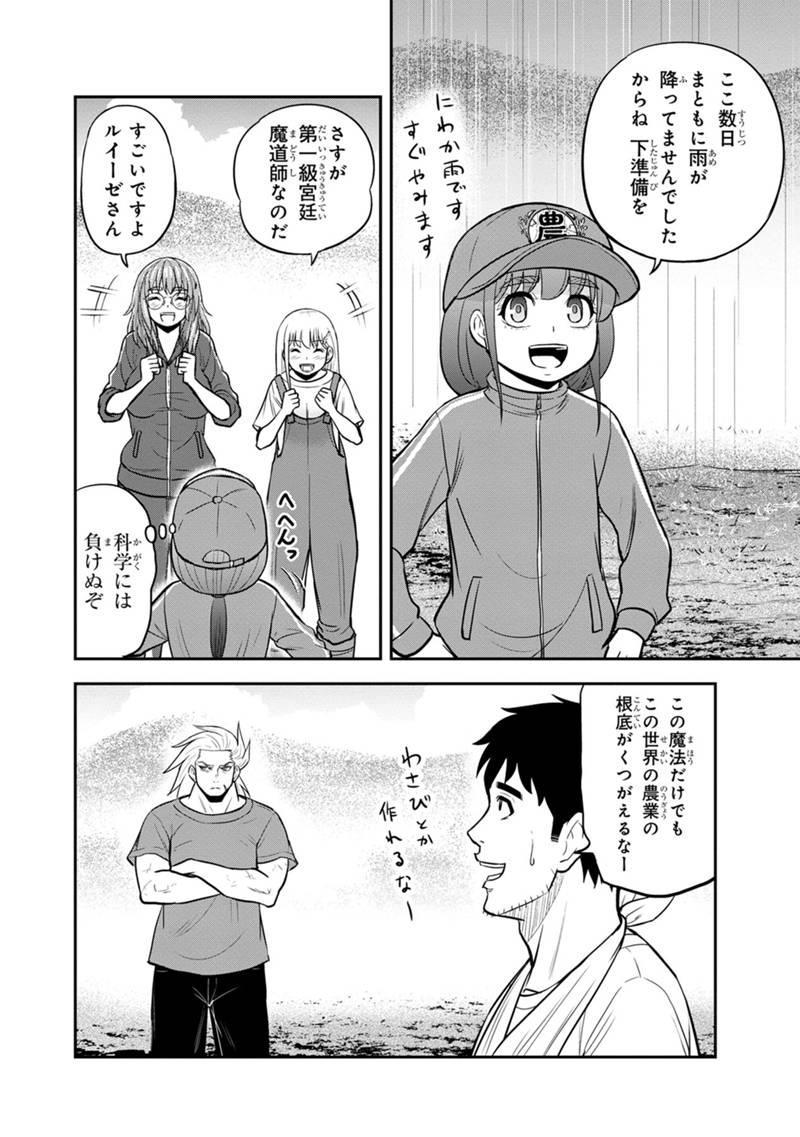 Orenchi ni Kita Onna Kishi to Inakagurashi Surukotoninatta Ken Chap 107 - Next Chap 108