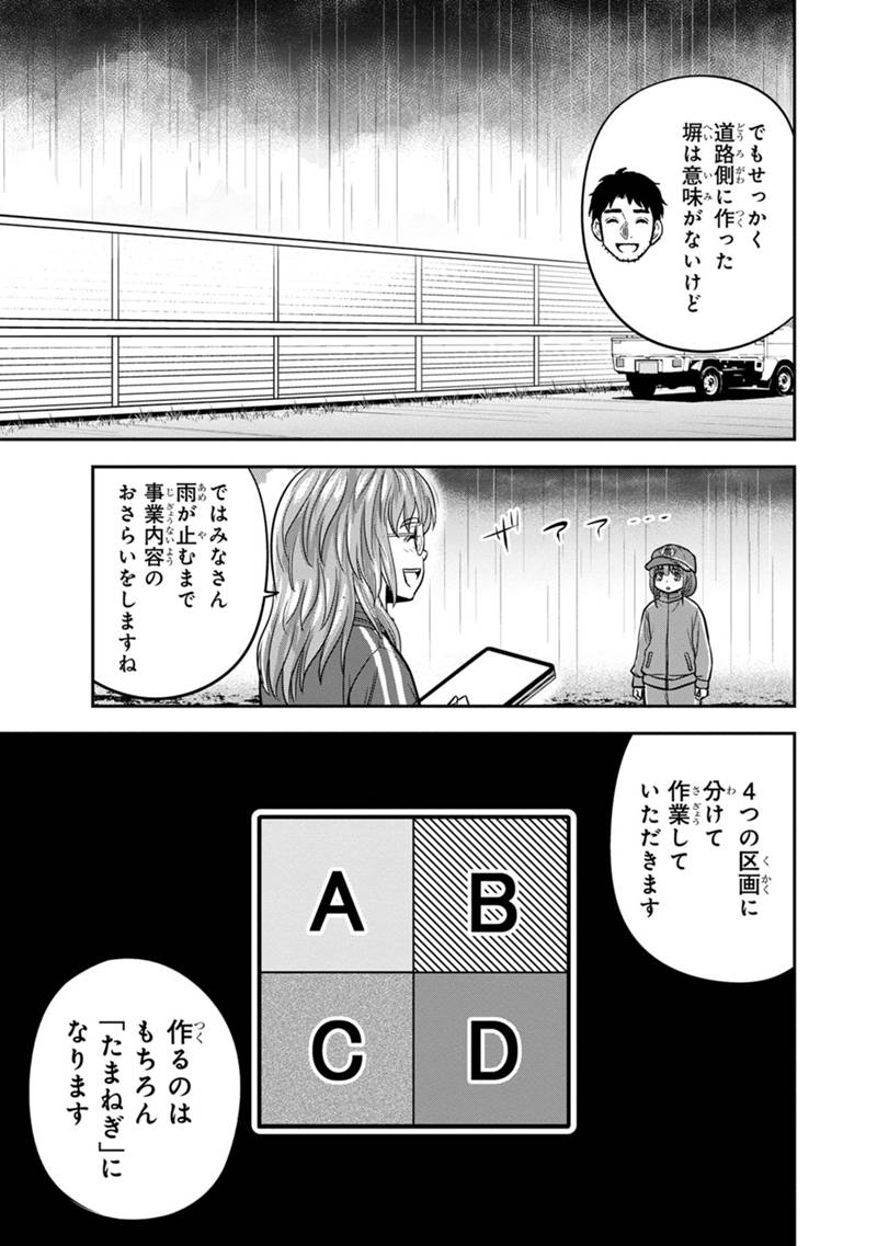 Orenchi ni Kita Onna Kishi to Inakagurashi Surukotoninatta Ken Chap 107 - Next Chap 108