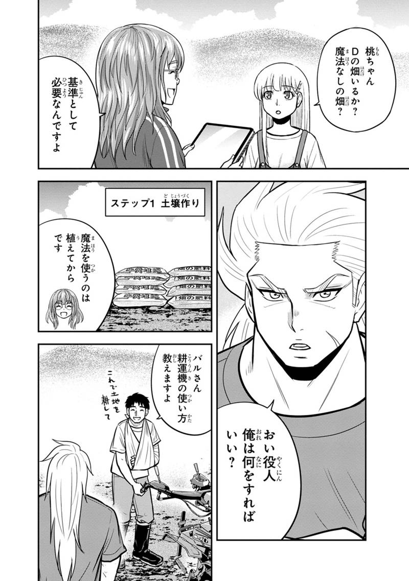 Orenchi ni Kita Onna Kishi to Inakagurashi Surukotoninatta Ken Chap 107 - Next Chap 108