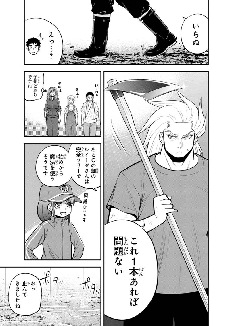 Orenchi ni Kita Onna Kishi to Inakagurashi Surukotoninatta Ken Chap 107 - Next Chap 108