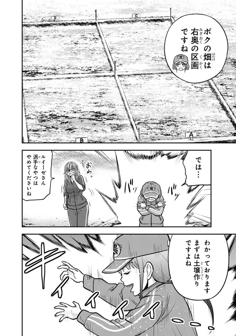 Orenchi ni Kita Onna Kishi to Inakagurashi Surukotoninatta Ken Chap 107 - Next Chap 108