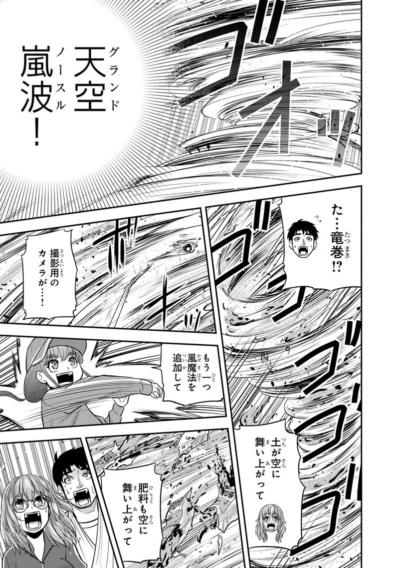 Orenchi ni Kita Onna Kishi to Inakagurashi Surukotoninatta Ken Chap 107 - Next Chap 108