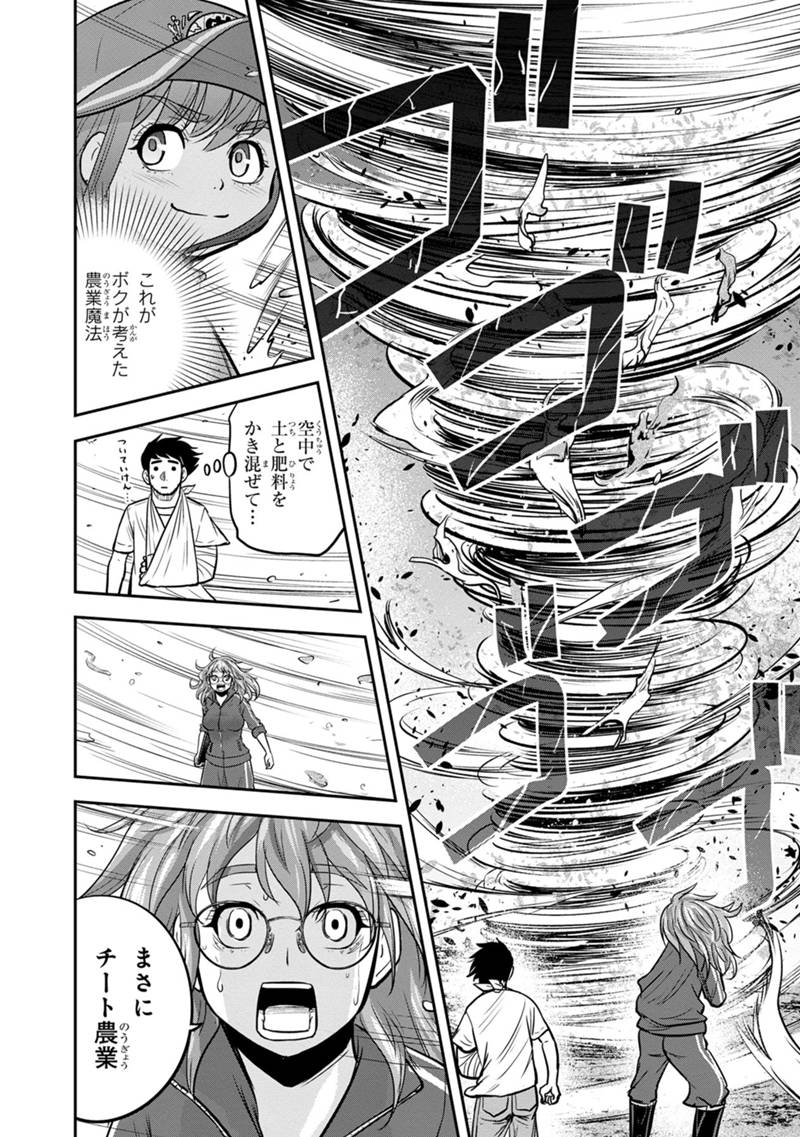 Orenchi ni Kita Onna Kishi to Inakagurashi Surukotoninatta Ken Chap 107 - Next Chap 108