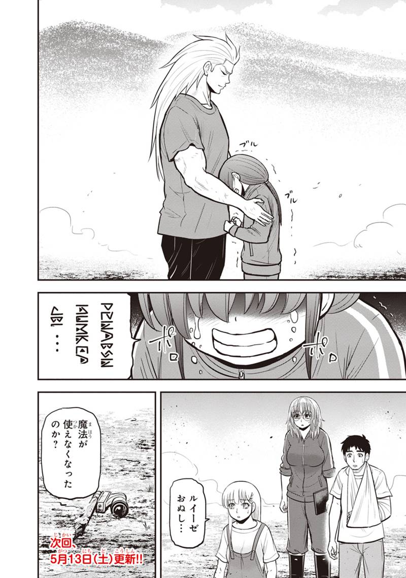 Orenchi ni Kita Onna Kishi to Inakagurashi Surukotoninatta Ken Chap 107 - Next Chap 108