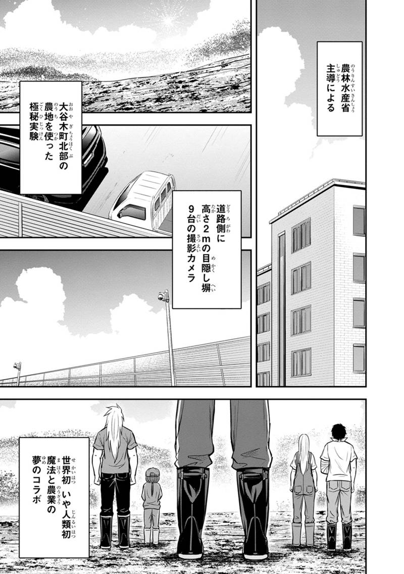 Orenchi ni Kita Onna Kishi to Inakagurashi Surukotoninatta Ken Chap 107 - Next Chap 108
