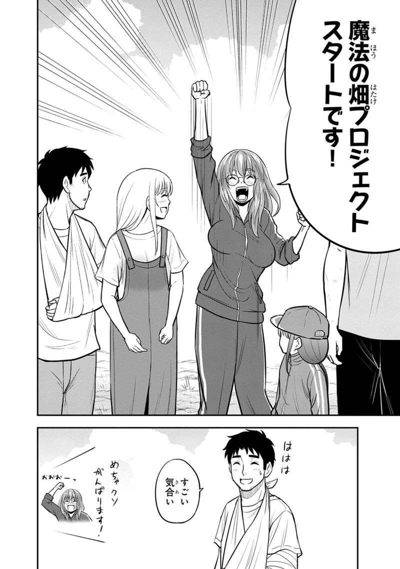 Orenchi ni Kita Onna Kishi to Inakagurashi Surukotoninatta Ken Chap 107 - Next Chap 108