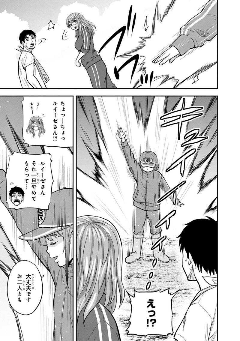 Orenchi ni Kita Onna Kishi to Inakagurashi Surukotoninatta Ken Chap 107 - Next Chap 108