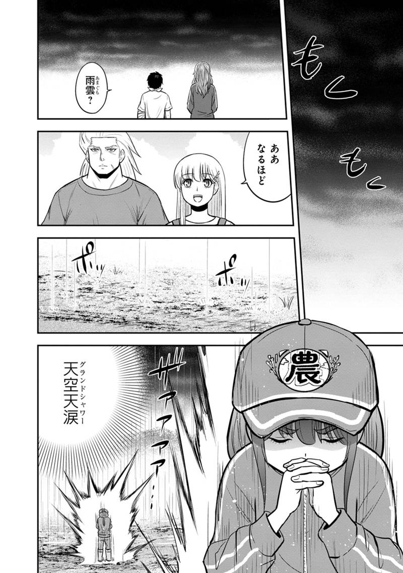 Orenchi ni Kita Onna Kishi to Inakagurashi Surukotoninatta Ken Chap 107 - Next Chap 108