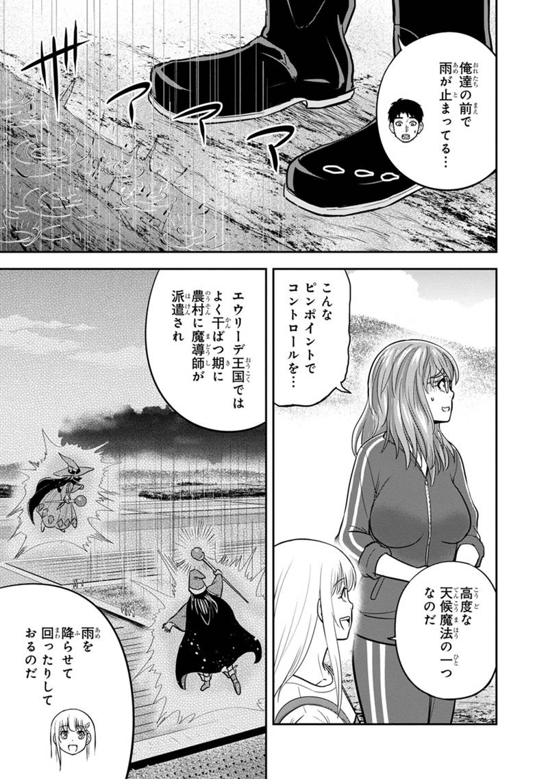 Orenchi ni Kita Onna Kishi to Inakagurashi Surukotoninatta Ken Chap 107 - Next Chap 108
