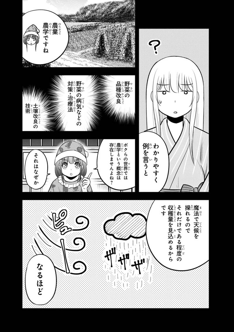 Orenchi ni Kita Onna Kishi to Inakagurashi Surukotoninatta Ken Chap 108 - Next Chap 109