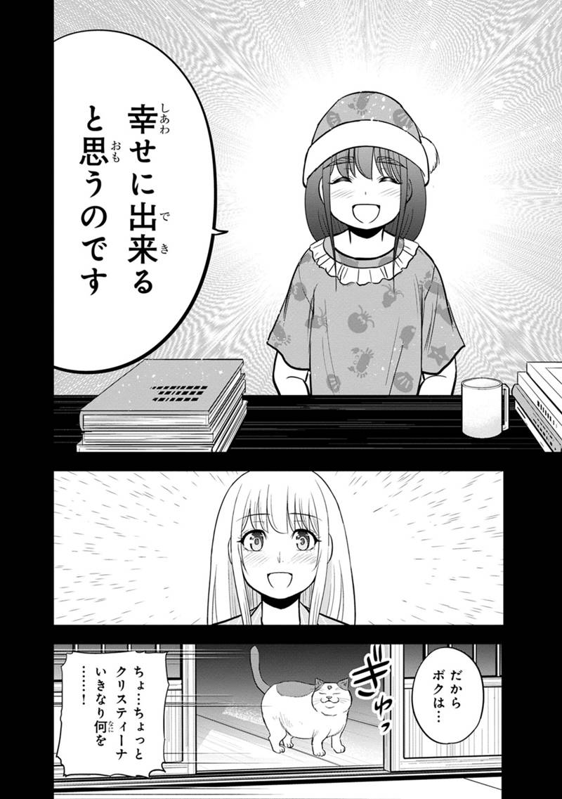 Orenchi ni Kita Onna Kishi to Inakagurashi Surukotoninatta Ken Chap 108 - Next Chap 109