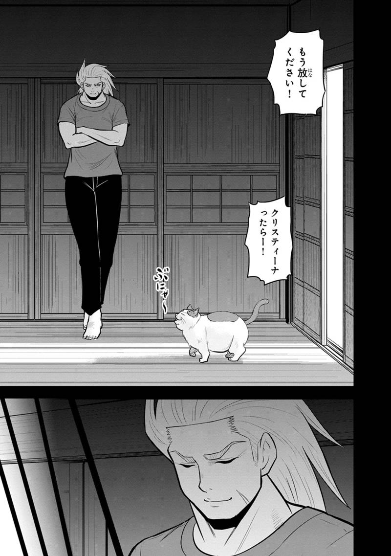 Orenchi ni Kita Onna Kishi to Inakagurashi Surukotoninatta Ken Chap 108 - Next Chap 109