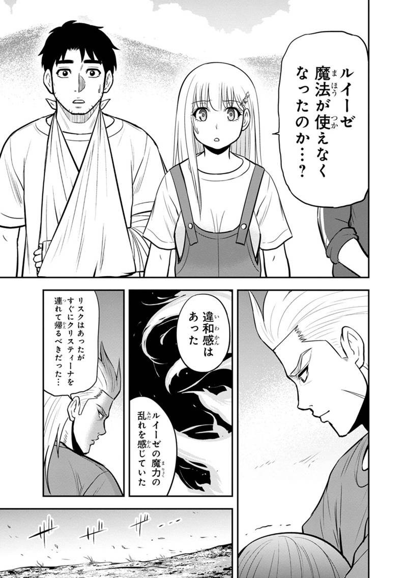 Orenchi ni Kita Onna Kishi to Inakagurashi Surukotoninatta Ken Chap 108 - Next Chap 109