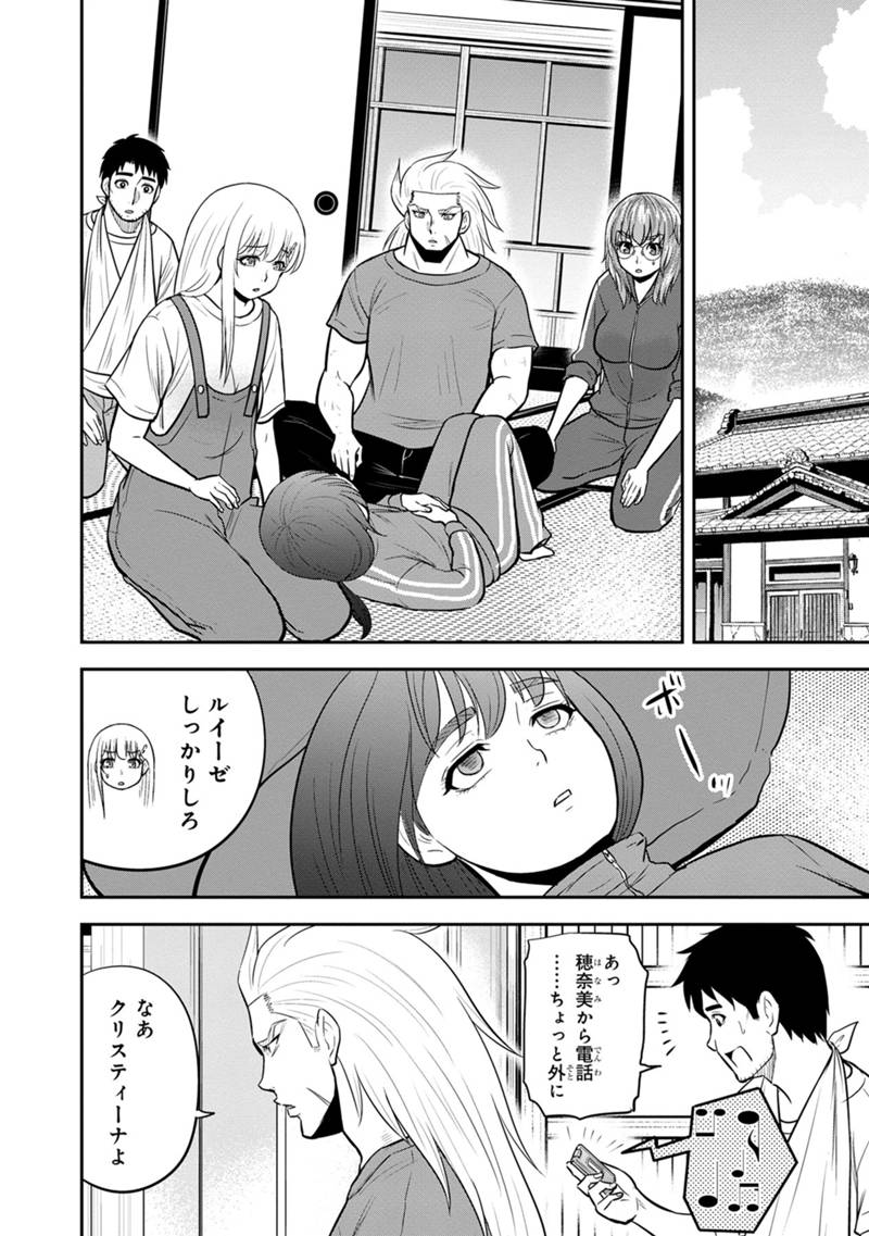 Orenchi ni Kita Onna Kishi to Inakagurashi Surukotoninatta Ken Chap 108 - Next Chap 109