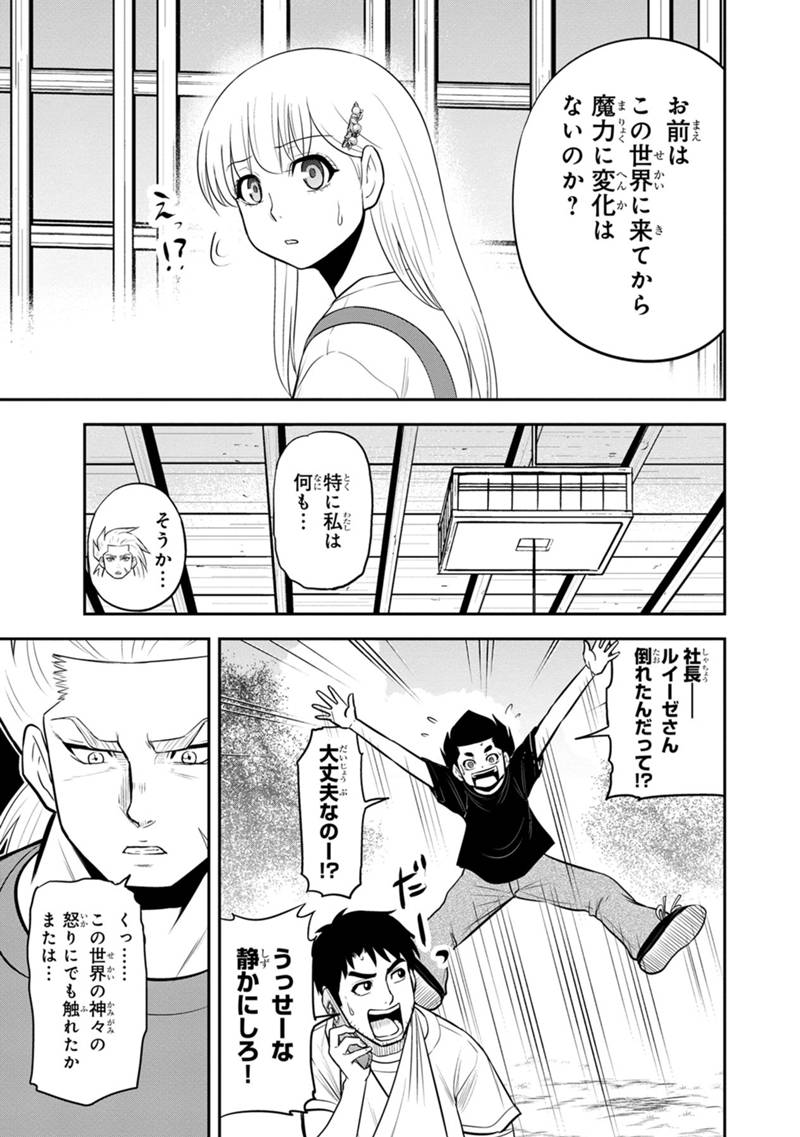 Orenchi ni Kita Onna Kishi to Inakagurashi Surukotoninatta Ken Chap 108 - Next Chap 109