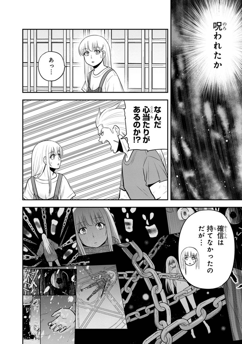 Orenchi ni Kita Onna Kishi to Inakagurashi Surukotoninatta Ken Chap 108 - Next Chap 109