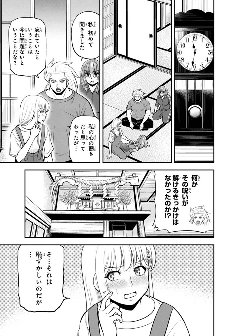 Orenchi ni Kita Onna Kishi to Inakagurashi Surukotoninatta Ken Chap 108 - Next Chap 109