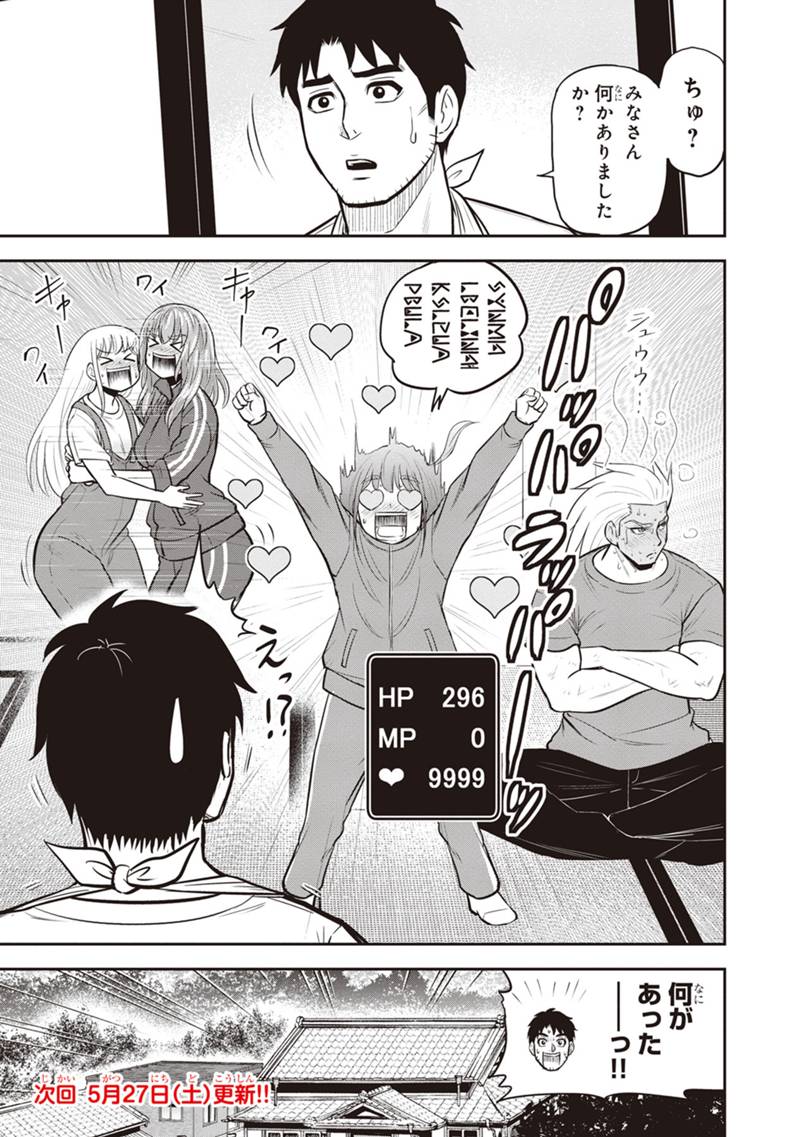Orenchi ni Kita Onna Kishi to Inakagurashi Surukotoninatta Ken Chap 108 - Next Chap 109