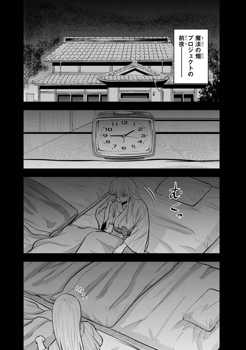 Orenchi ni Kita Onna Kishi to Inakagurashi Surukotoninatta Ken Chap 108 - Next Chap 109