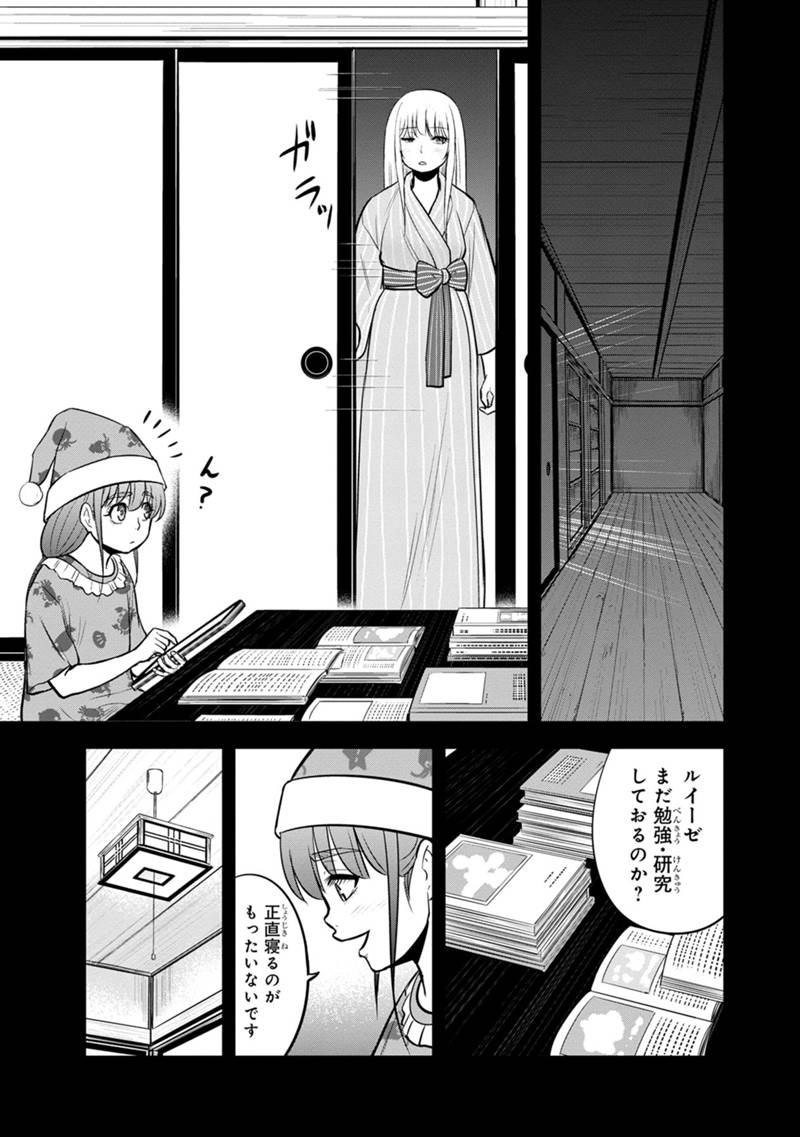 Orenchi ni Kita Onna Kishi to Inakagurashi Surukotoninatta Ken Chap 108 - Next Chap 109