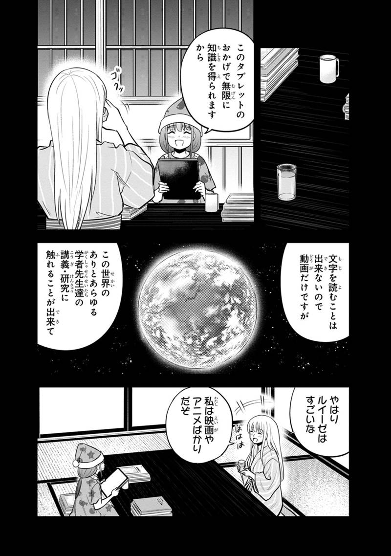 Orenchi ni Kita Onna Kishi to Inakagurashi Surukotoninatta Ken Chap 108 - Next Chap 109