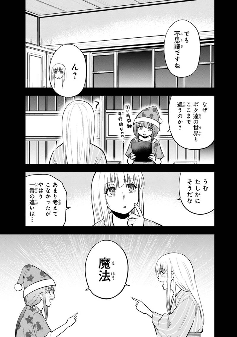 Orenchi ni Kita Onna Kishi to Inakagurashi Surukotoninatta Ken Chap 108 - Next Chap 109