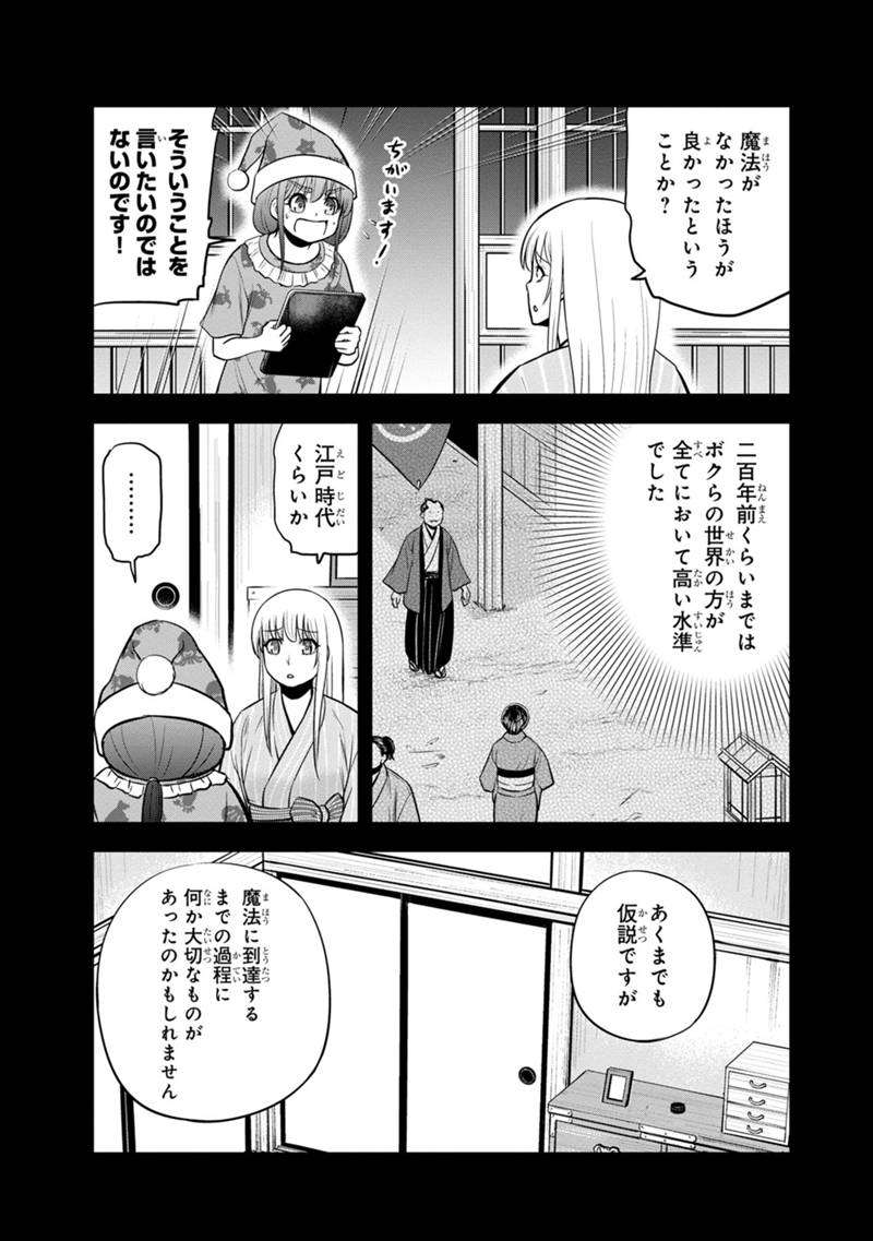 Orenchi ni Kita Onna Kishi to Inakagurashi Surukotoninatta Ken Chap 108 - Next Chap 109