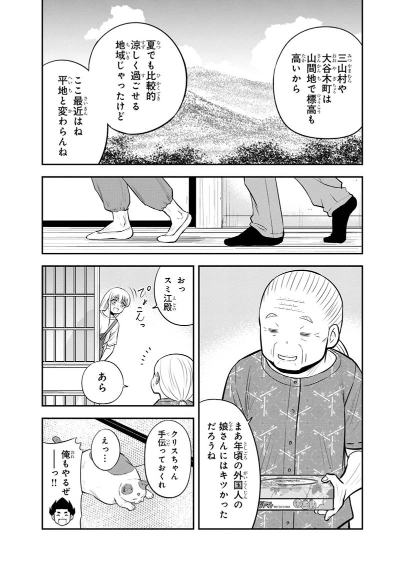 Orenchi ni Kita Onna Kishi to Inakagurashi Surukotoninatta Ken Chap 109 - Next Chap 110