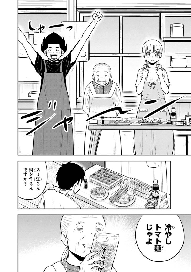 Orenchi ni Kita Onna Kishi to Inakagurashi Surukotoninatta Ken Chap 109 - Next Chap 110