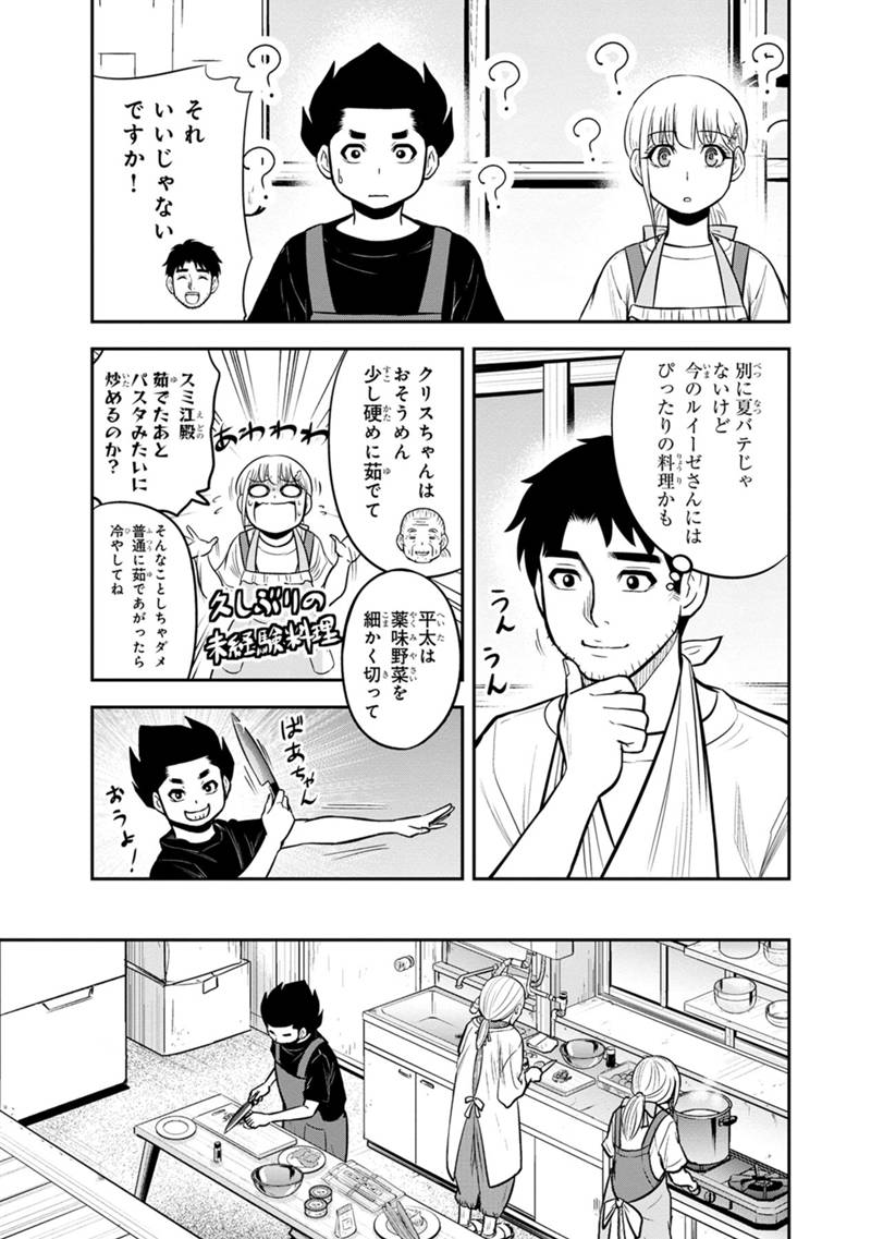 Orenchi ni Kita Onna Kishi to Inakagurashi Surukotoninatta Ken Chap 109 - Next Chap 110