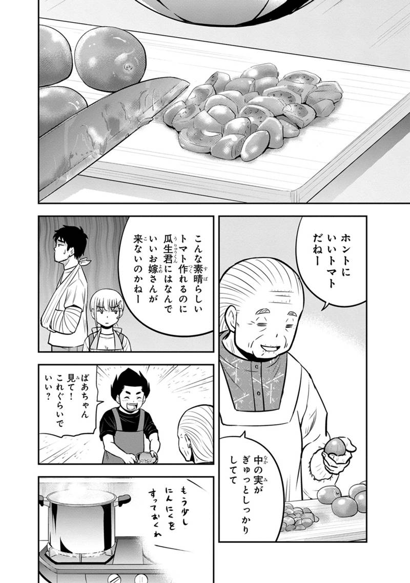 Orenchi ni Kita Onna Kishi to Inakagurashi Surukotoninatta Ken Chap 109 - Next Chap 110