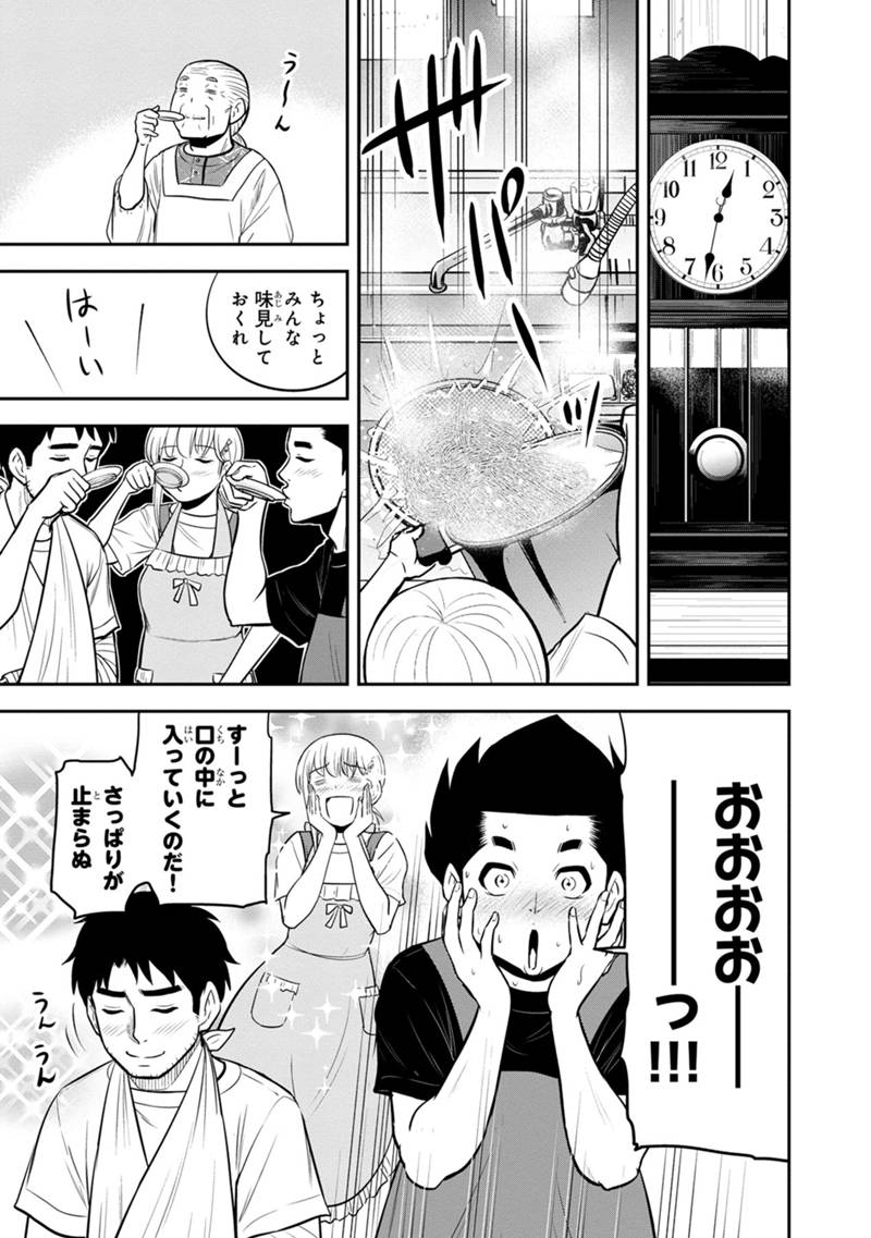 Orenchi ni Kita Onna Kishi to Inakagurashi Surukotoninatta Ken Chap 109 - Next Chap 110